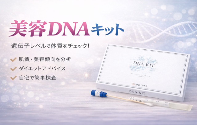 ＤＮＡ検査キット